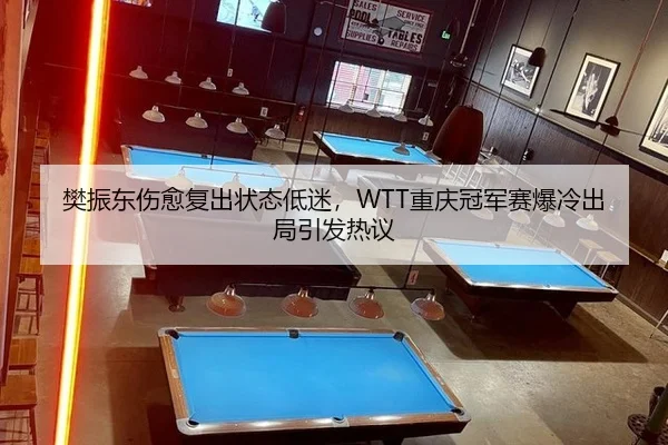 fan-zhen-dong-shang-yu-fu-chu-zhuang-tai-di-mi-chong-qing-guan-jun-sai-bao-leng-chu-ju-yin-fa-re-yi-3-407.jpg
